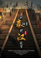 《从秦始皇到汉武帝》