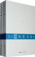 《知堂书话》
