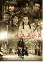 《请你原谅我》