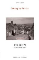 《上来透口气》