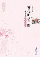 《簪花的少年郎》