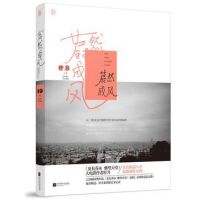 《蔚然成风》