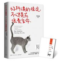 《你所谓的稳定，不过是在浪费生命》
