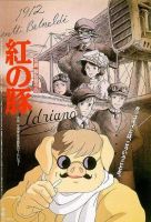 《红猪》