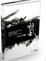《重生之邪主》
