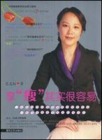 《享“瘦”其实很容易》