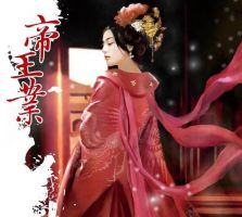 《帝王路，红颜情》
