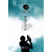 《黑曼巴男孩》