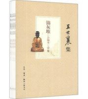 《锦灰堆》