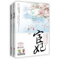 《宦妃天下》