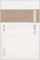 《烦恼人生》