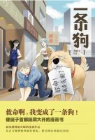 《一条狗》