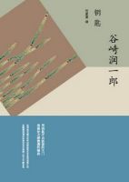《钥匙(谷崎润一郎小说)》