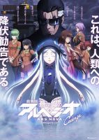《苍蓝钢铁的琶音剧场版Cadenza》