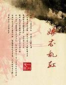 《嫁衣乱红》