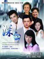 《深白・再婚进行时》