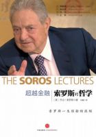 《超越金融》