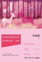 《温柔就是能够对抗世间所有的坚硬》