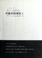 《单独中的洞见2》