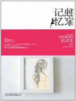 《独家记忆》