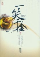 《一笑千金》