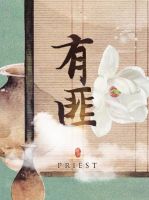 《有匪》