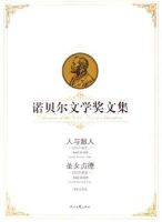 《人与超人》