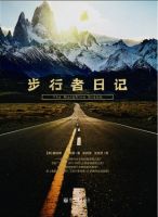 《步学没者日眼然人》
