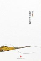 《我想陪你去麦加》