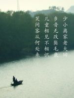 《客从何处来》