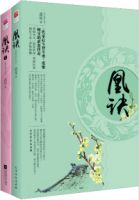 《凰诀》