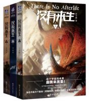 《没有来生》