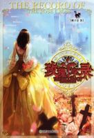 《玫瑰十字录》