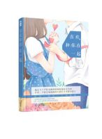 《喜欢和你在一起》