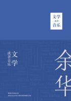 《文学或者音乐》