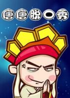 《唐唐脱口秀》