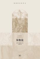 《异教徒》