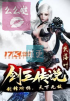 《剑王传说》