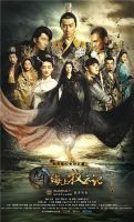《海上牧云记(电视剧)》
