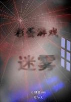 《彩蛋游戏Ⅱ》