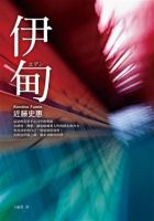 《伊甸》