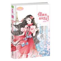 《你能来，最好不过》