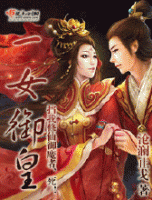 《一女御皇》