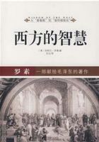 《西方的智慧》
