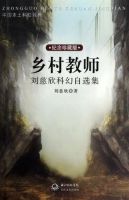 《乡村教师》