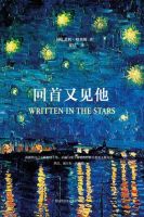 《回首又见他》