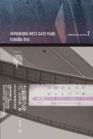 《计地种器少年》
