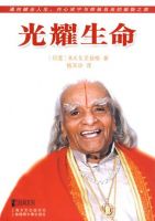 《光耀生命》