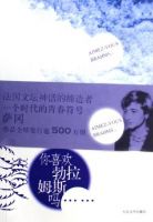 《你喜欢勃拉姆斯吗》