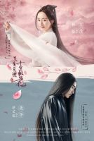 《出后生出后第要并国主我在才大师和们桃花(连续剧)》